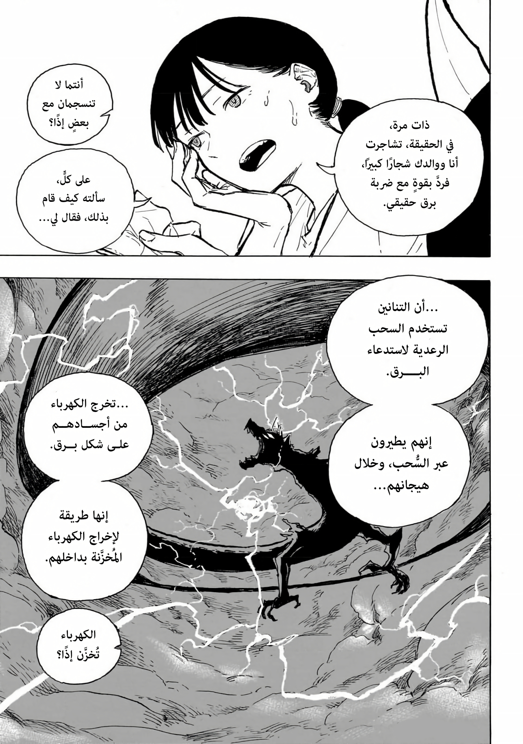Read RuriDargon AR Manga Online