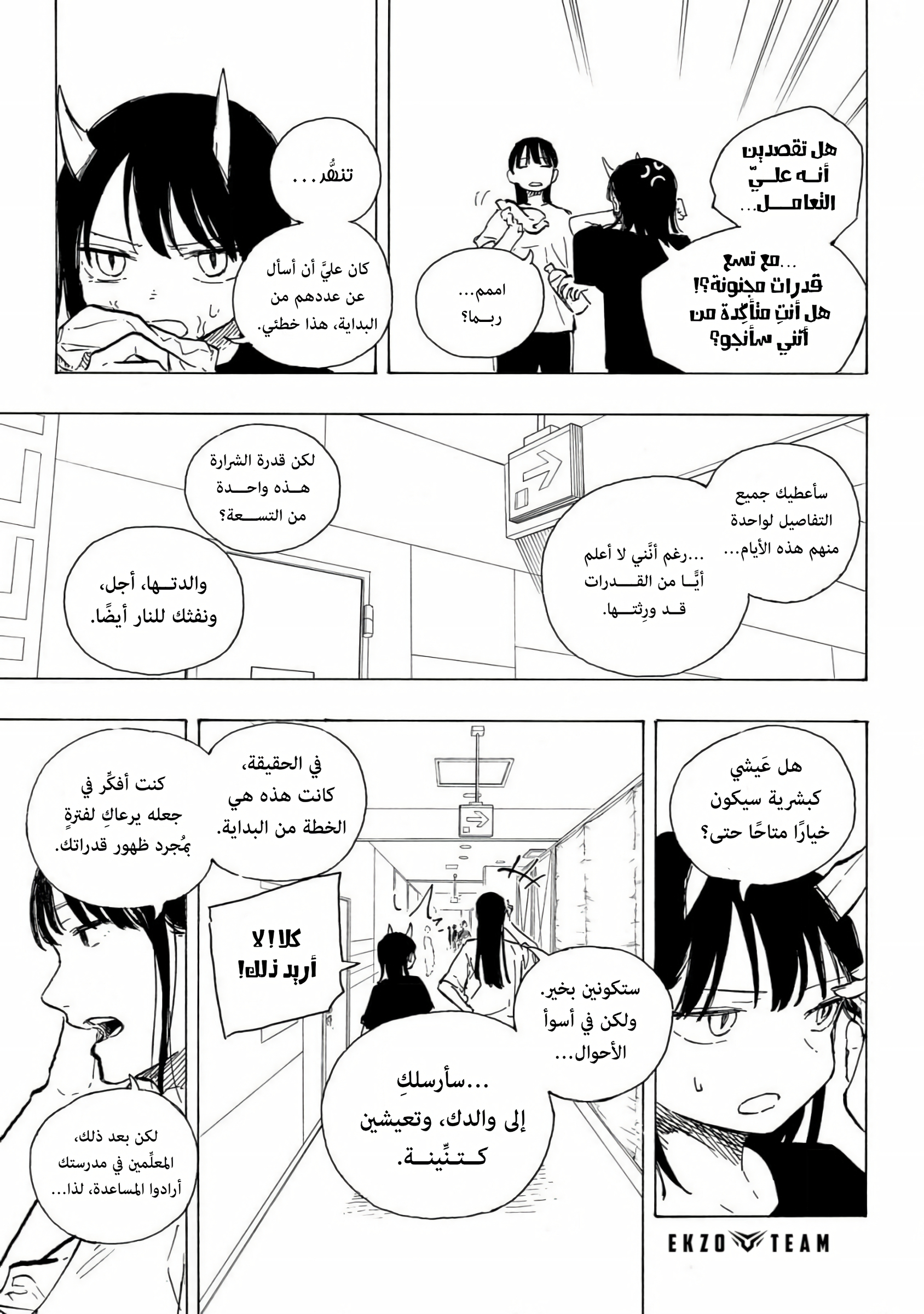 Read RuriDargon AR Manga Online