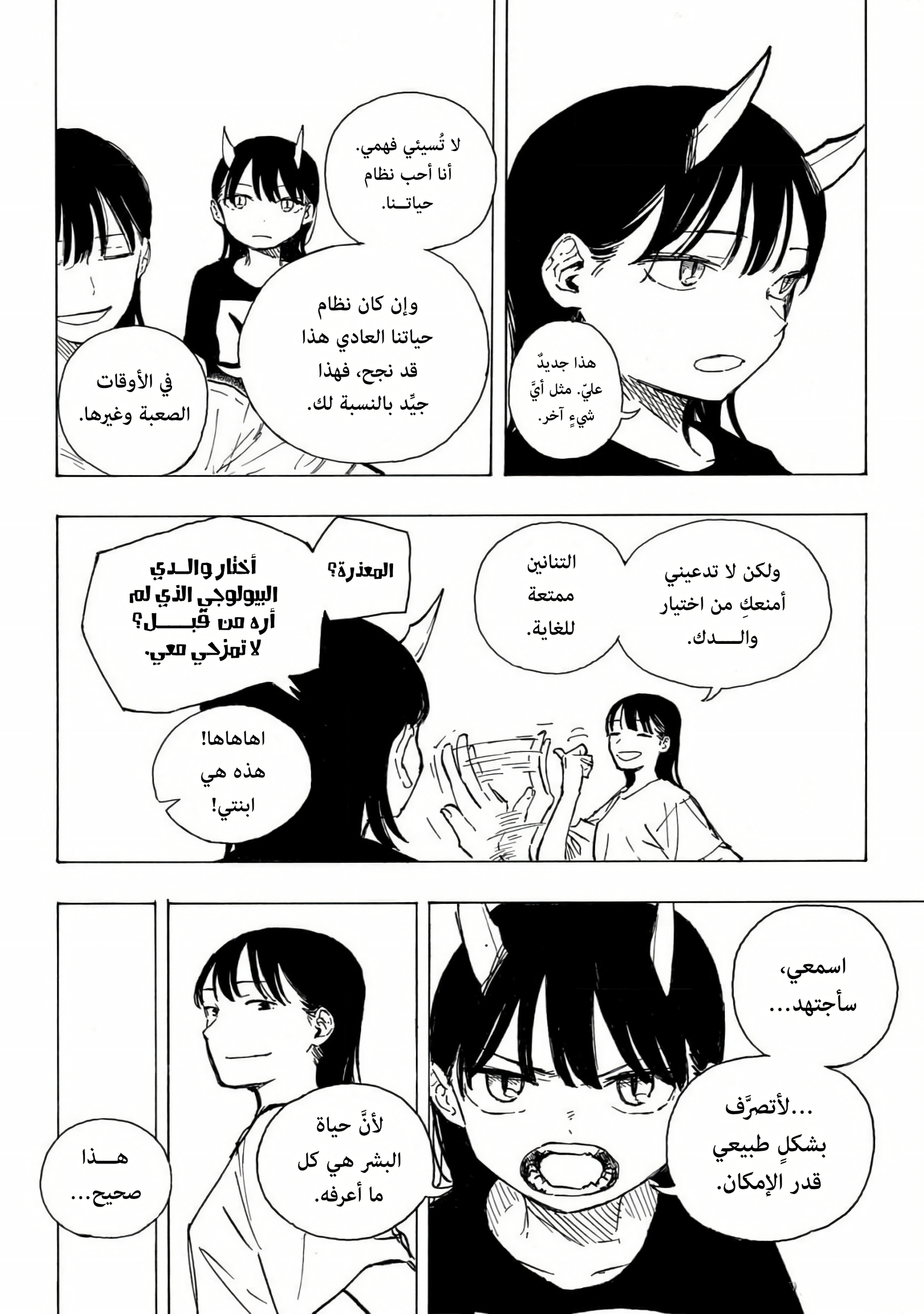 Read RuriDargon AR Manga Online