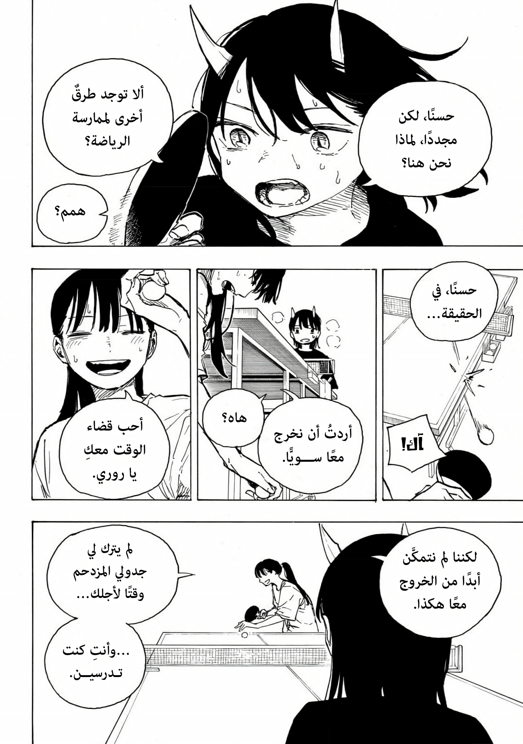 Read RuriDargon AR Manga Online