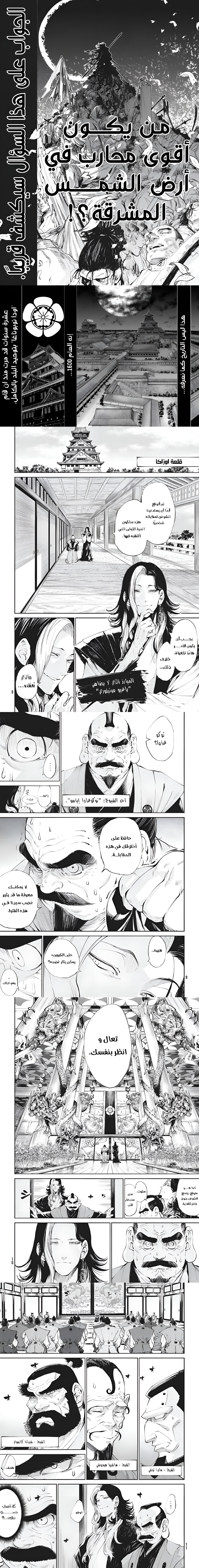 Read Tenkaichi Nihon Saikyou Bugeisha Ketteisen AR Manga Online