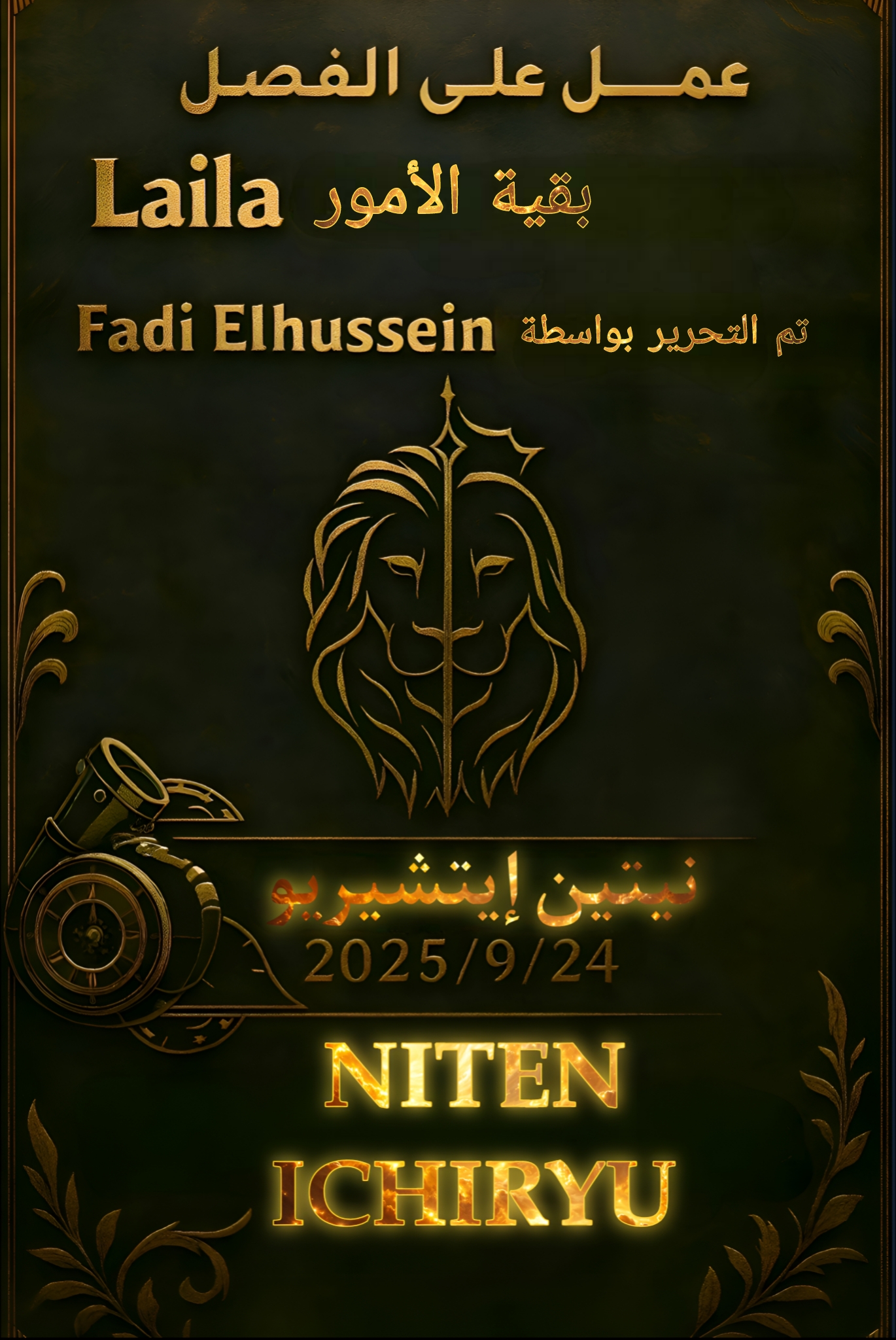 Read Tenkaichi Nihon Saikyou Bugeisha Ketteisen AR Manga Online