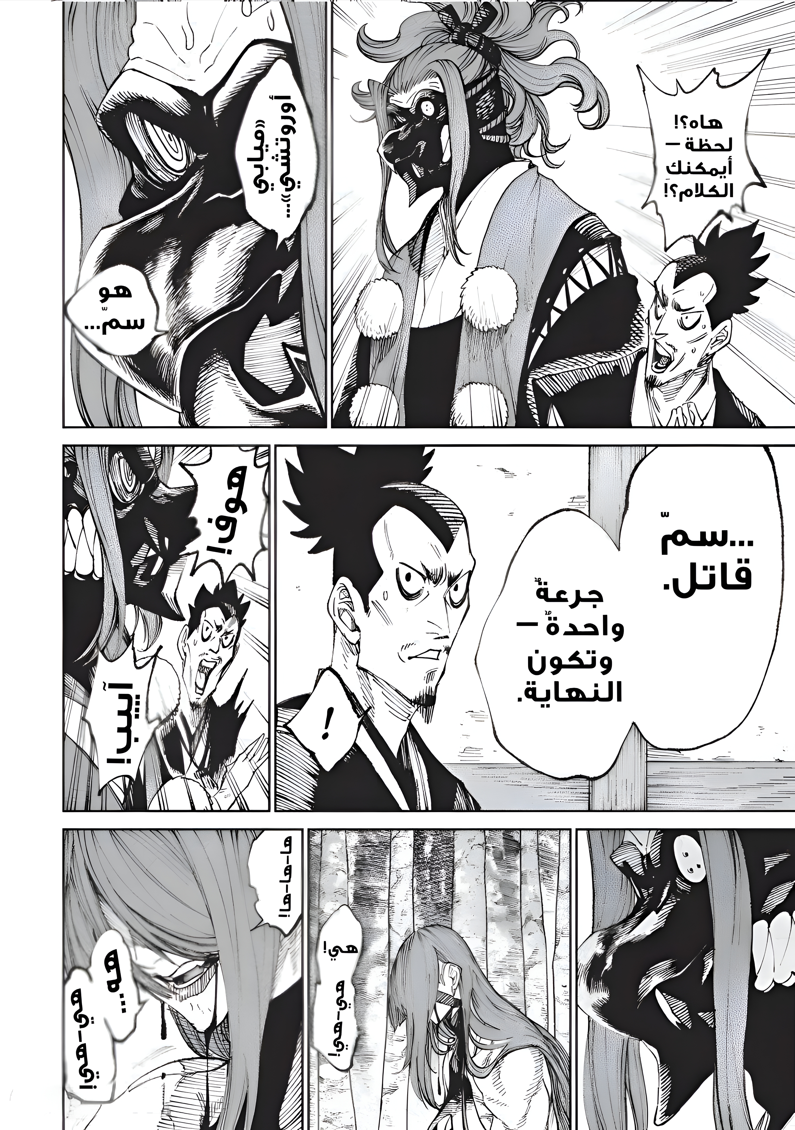 Read Tenkaichi Nihon Saikyou Bugeisha Ketteisen AR Manga Online