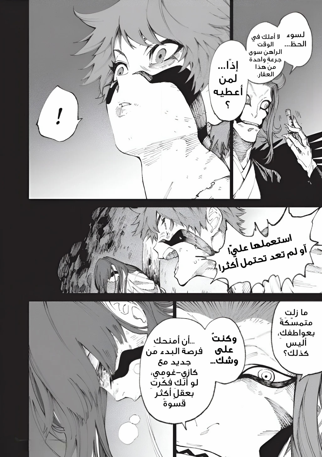 Read Tenkaichi Nihon Saikyou Bugeisha Ketteisen AR Manga Online