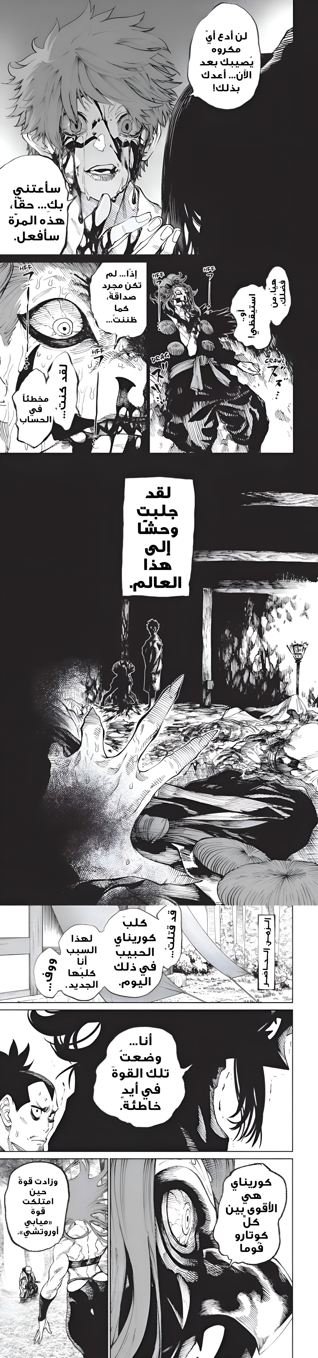 Read Tenkaichi Nihon Saikyou Bugeisha Ketteisen AR Manga Online