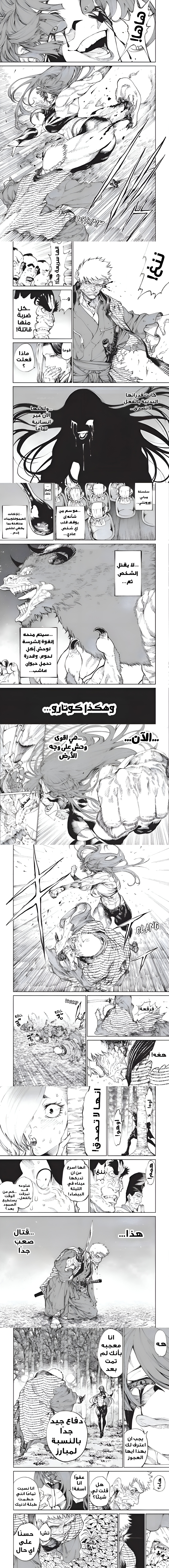 Read Tenkaichi Nihon Saikyou Bugeisha Ketteisen AR Manga Online