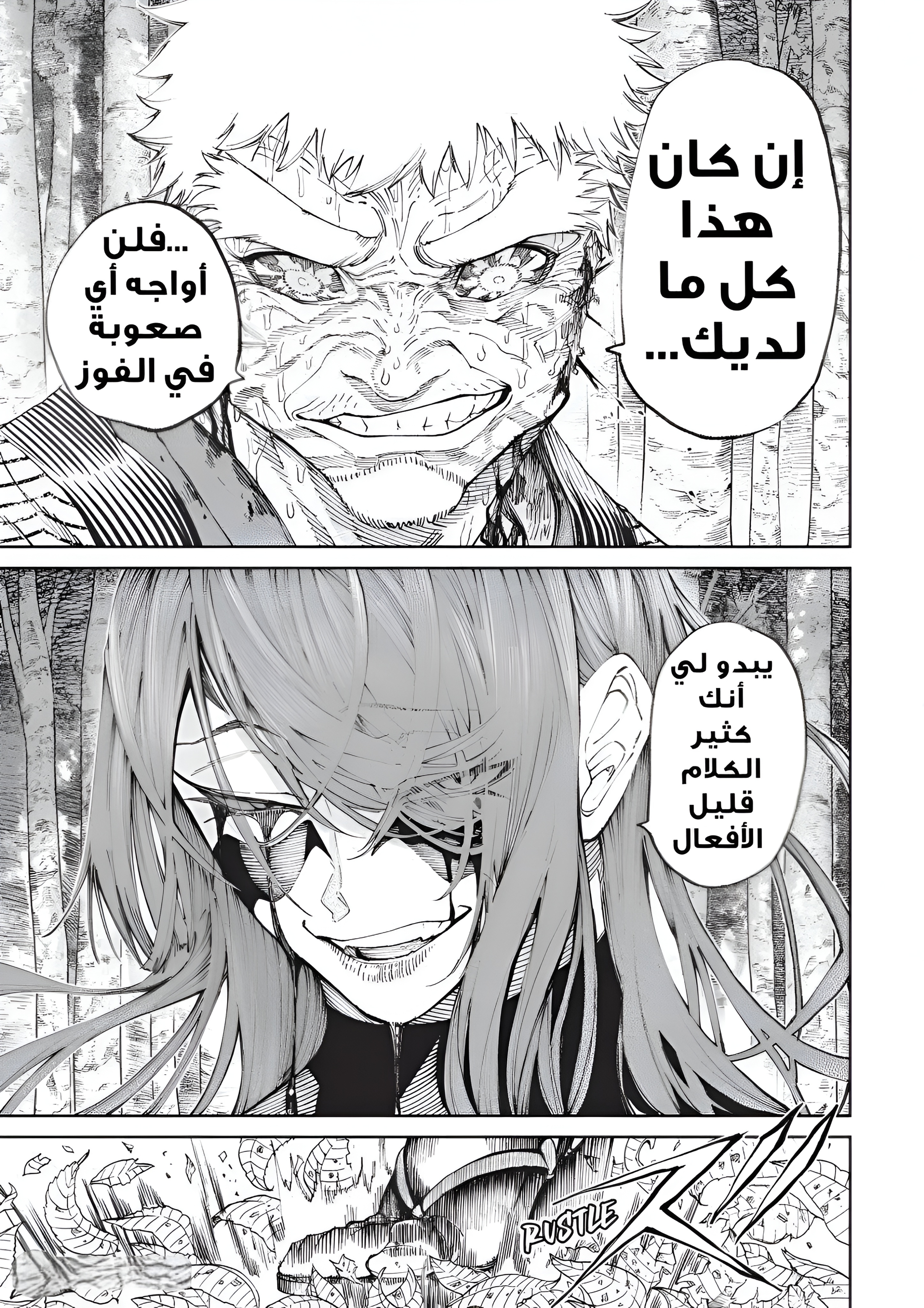 Read Tenkaichi Nihon Saikyou Bugeisha Ketteisen AR Manga Online