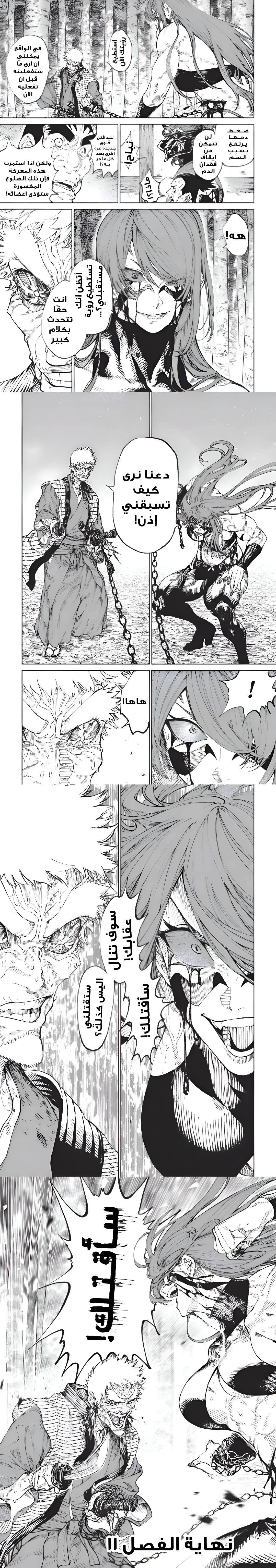 Read Tenkaichi Nihon Saikyou Bugeisha Ketteisen AR Manga Online