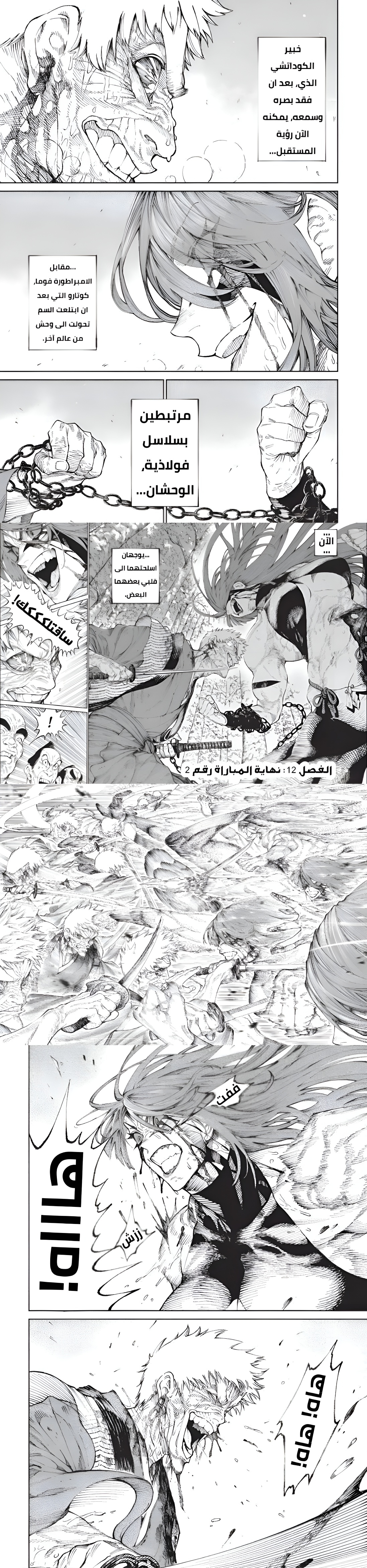 Read Tenkaichi Nihon Saikyou Bugeisha Ketteisen AR Manga Online