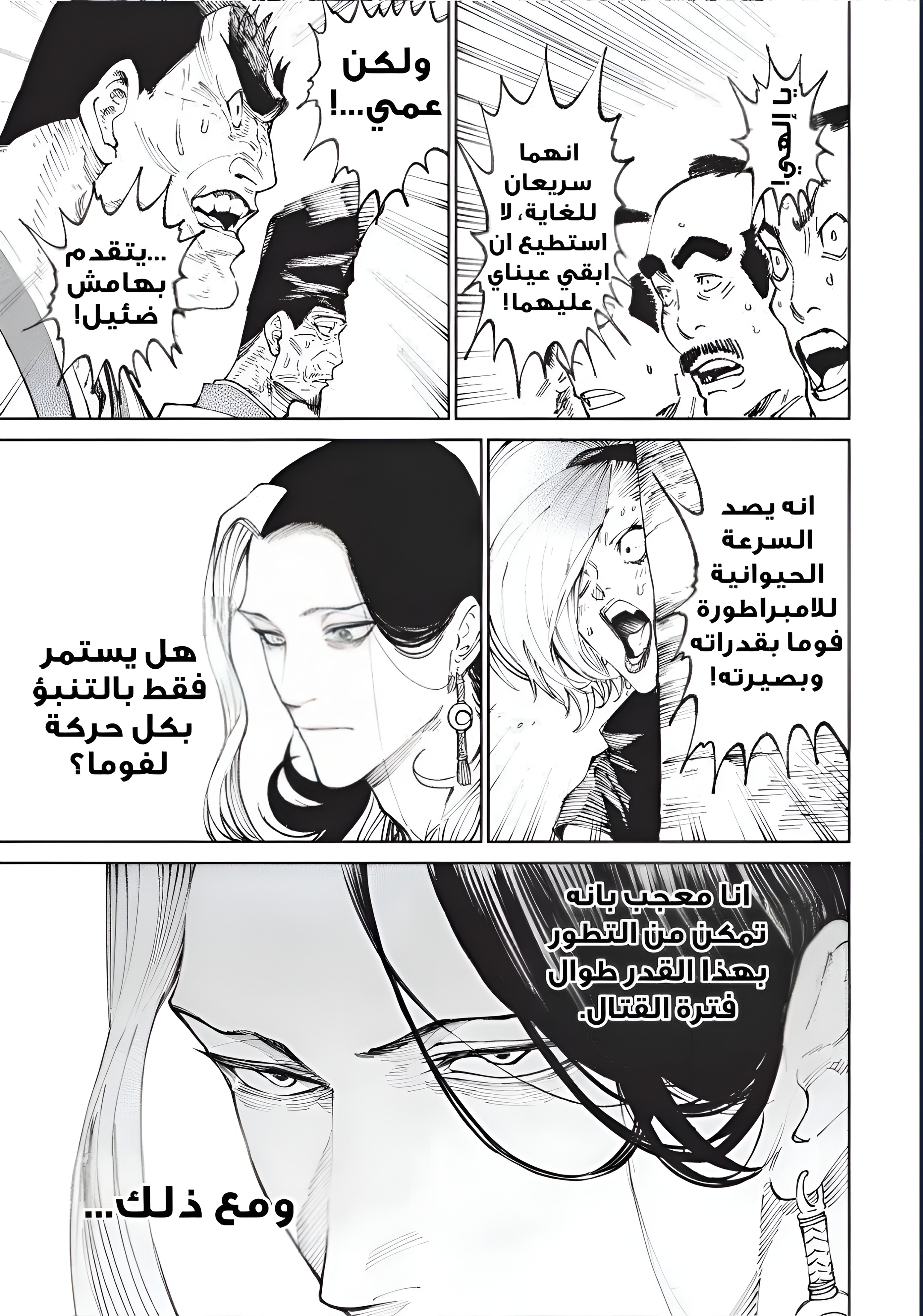 Read Tenkaichi Nihon Saikyou Bugeisha Ketteisen AR Manga Online