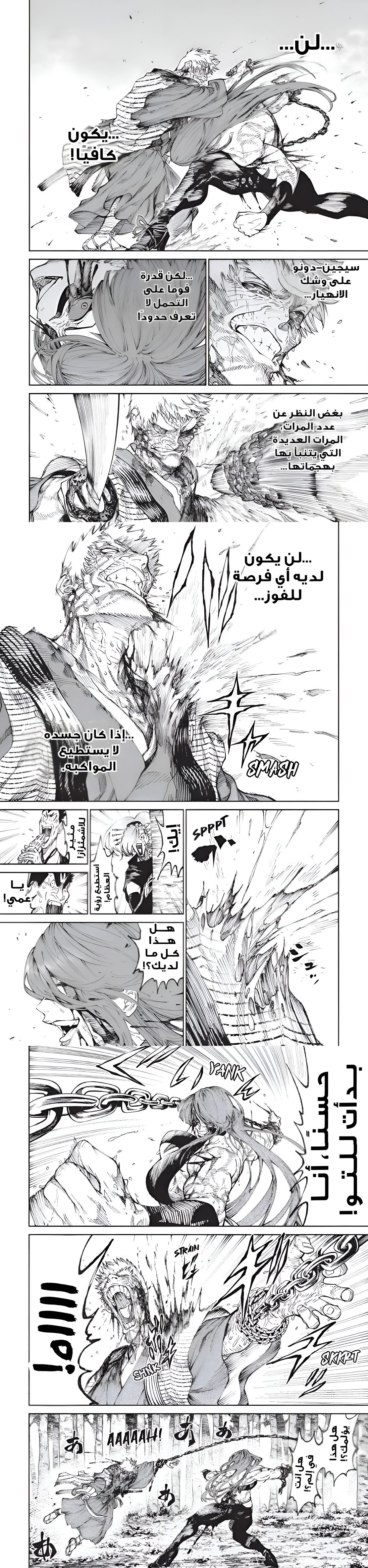 Read Tenkaichi Nihon Saikyou Bugeisha Ketteisen AR Manga Online