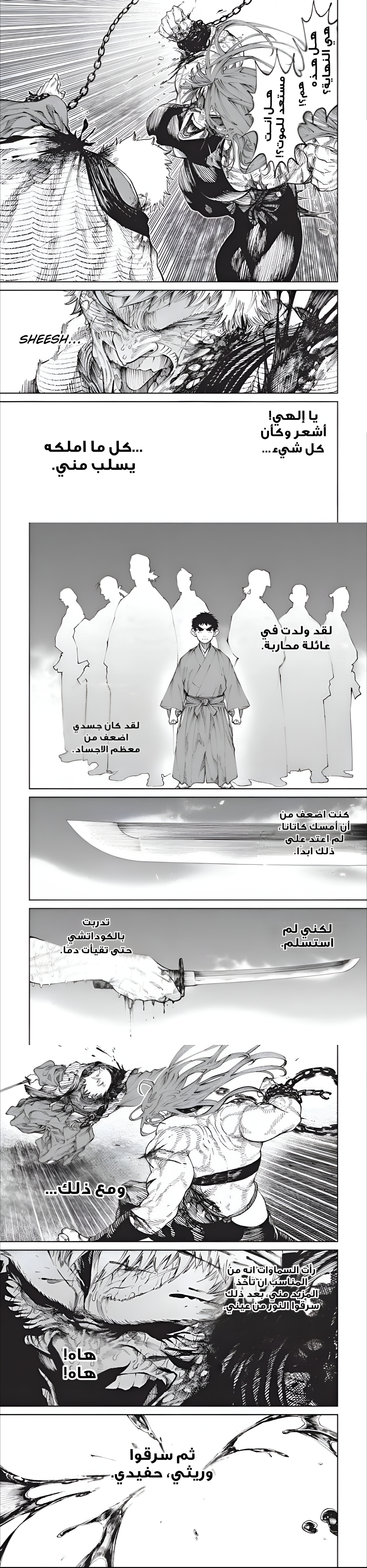 Read Tenkaichi Nihon Saikyou Bugeisha Ketteisen AR Manga Online