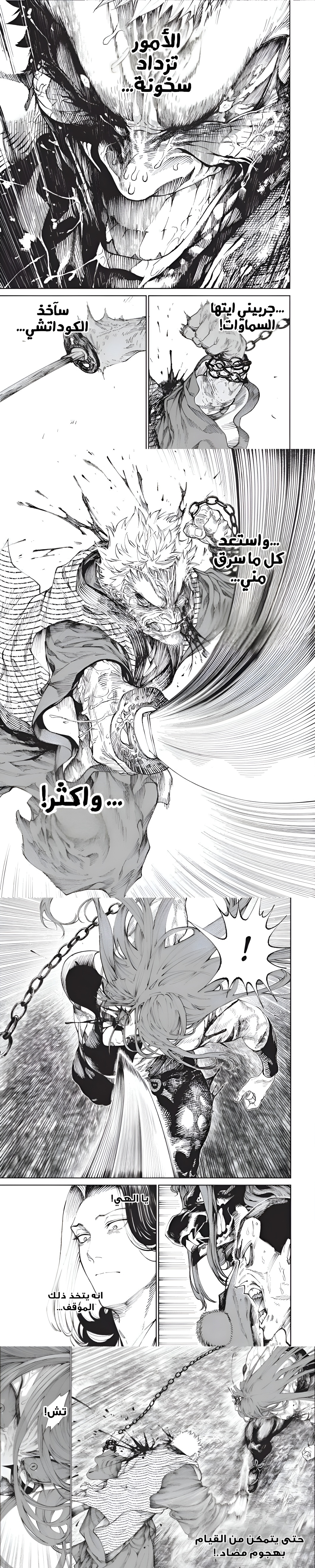 Read Tenkaichi Nihon Saikyou Bugeisha Ketteisen AR Manga Online