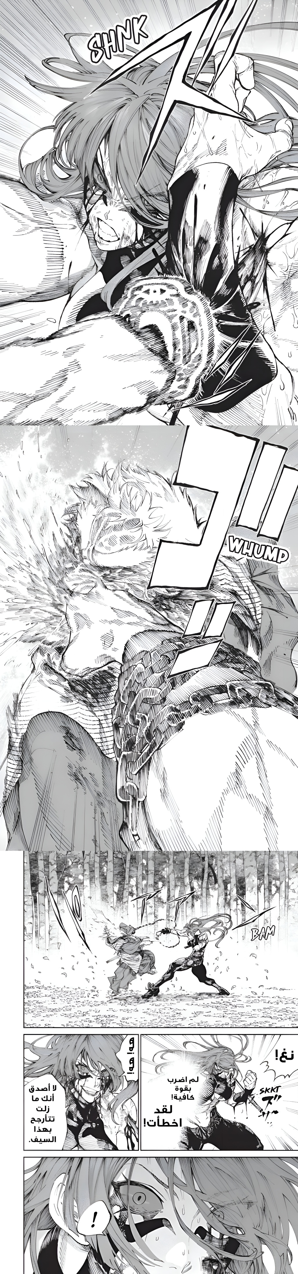 Read Tenkaichi Nihon Saikyou Bugeisha Ketteisen AR Manga Online