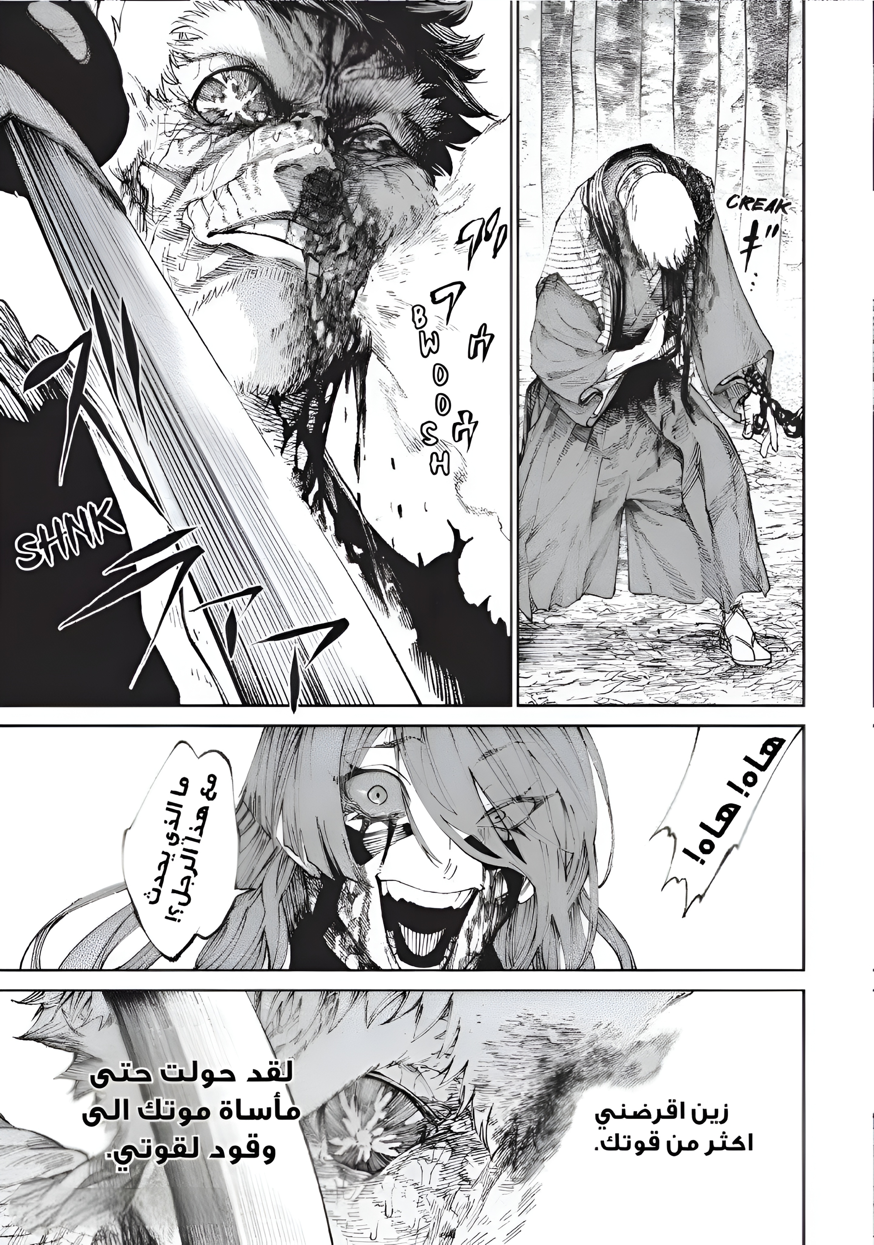 Read Tenkaichi Nihon Saikyou Bugeisha Ketteisen AR Manga Online