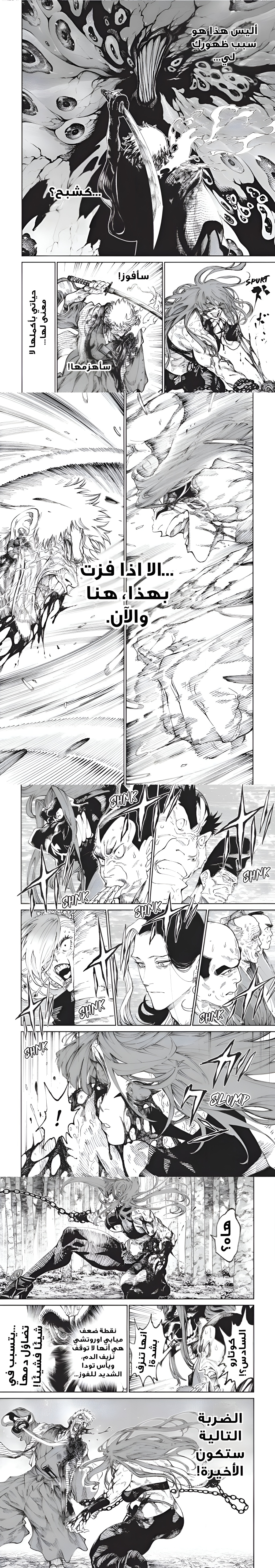 Read Tenkaichi Nihon Saikyou Bugeisha Ketteisen AR Manga Online