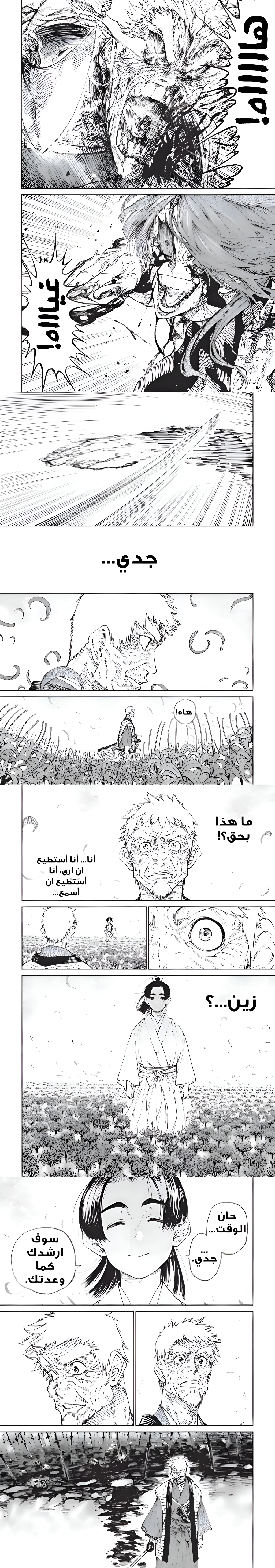 Read Tenkaichi Nihon Saikyou Bugeisha Ketteisen AR Manga Online