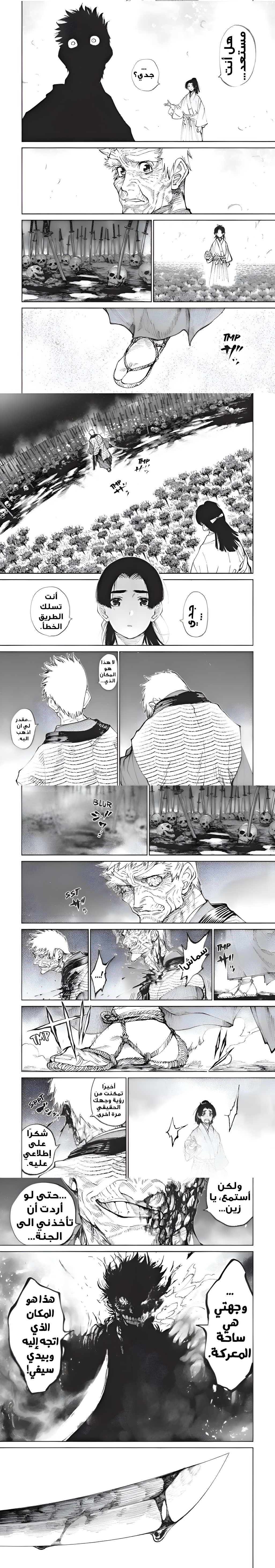 Read Tenkaichi Nihon Saikyou Bugeisha Ketteisen AR Manga Online