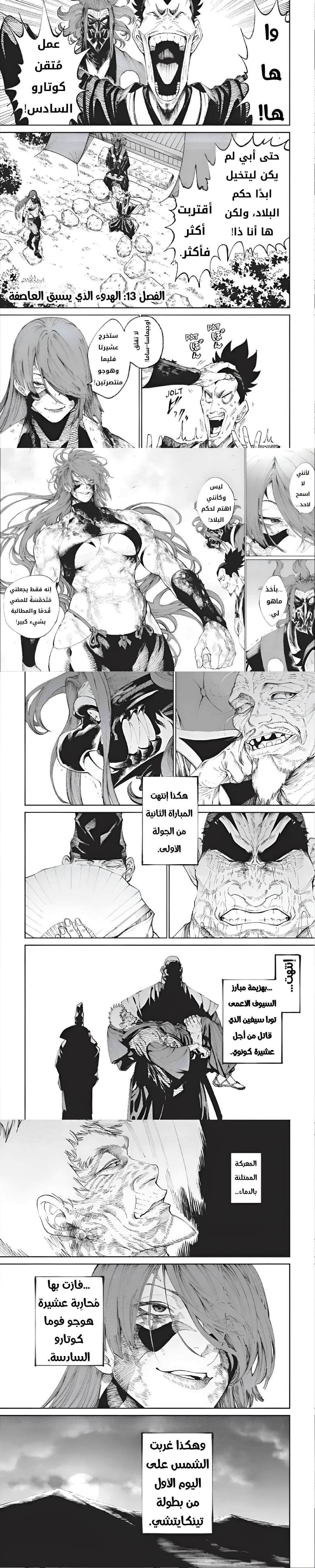 Read Tenkaichi Nihon Saikyou Bugeisha Ketteisen AR Manga Online