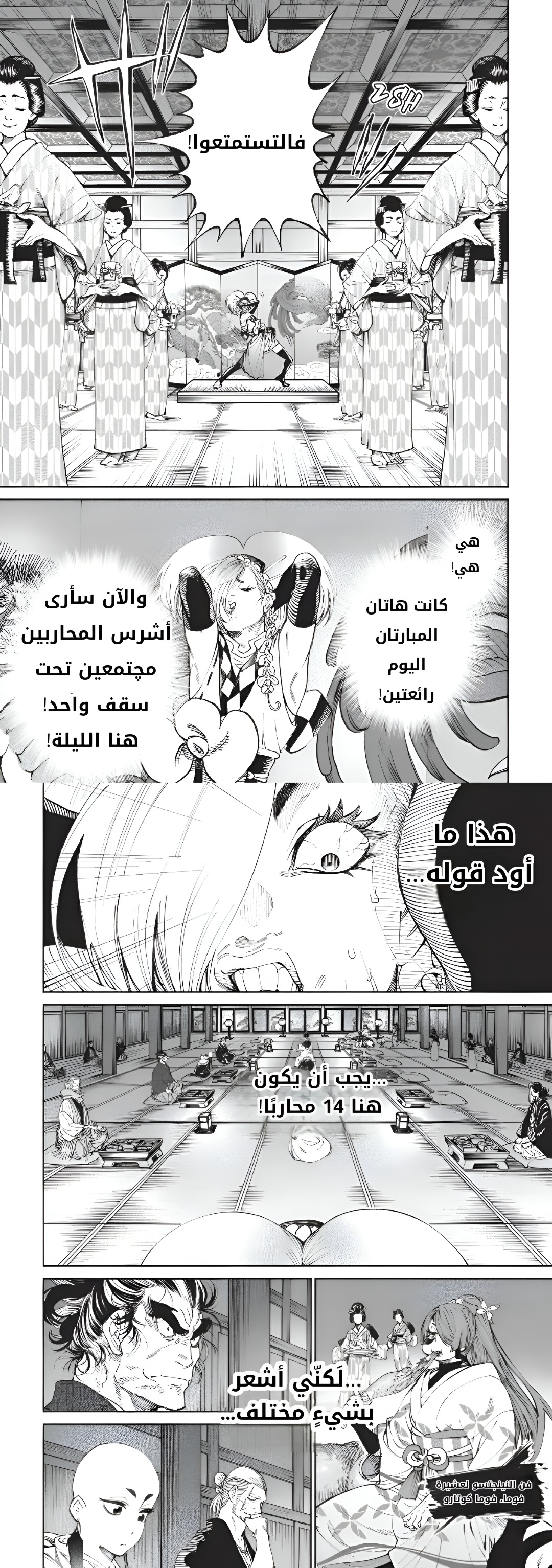 Read Tenkaichi Nihon Saikyou Bugeisha Ketteisen AR Manga Online