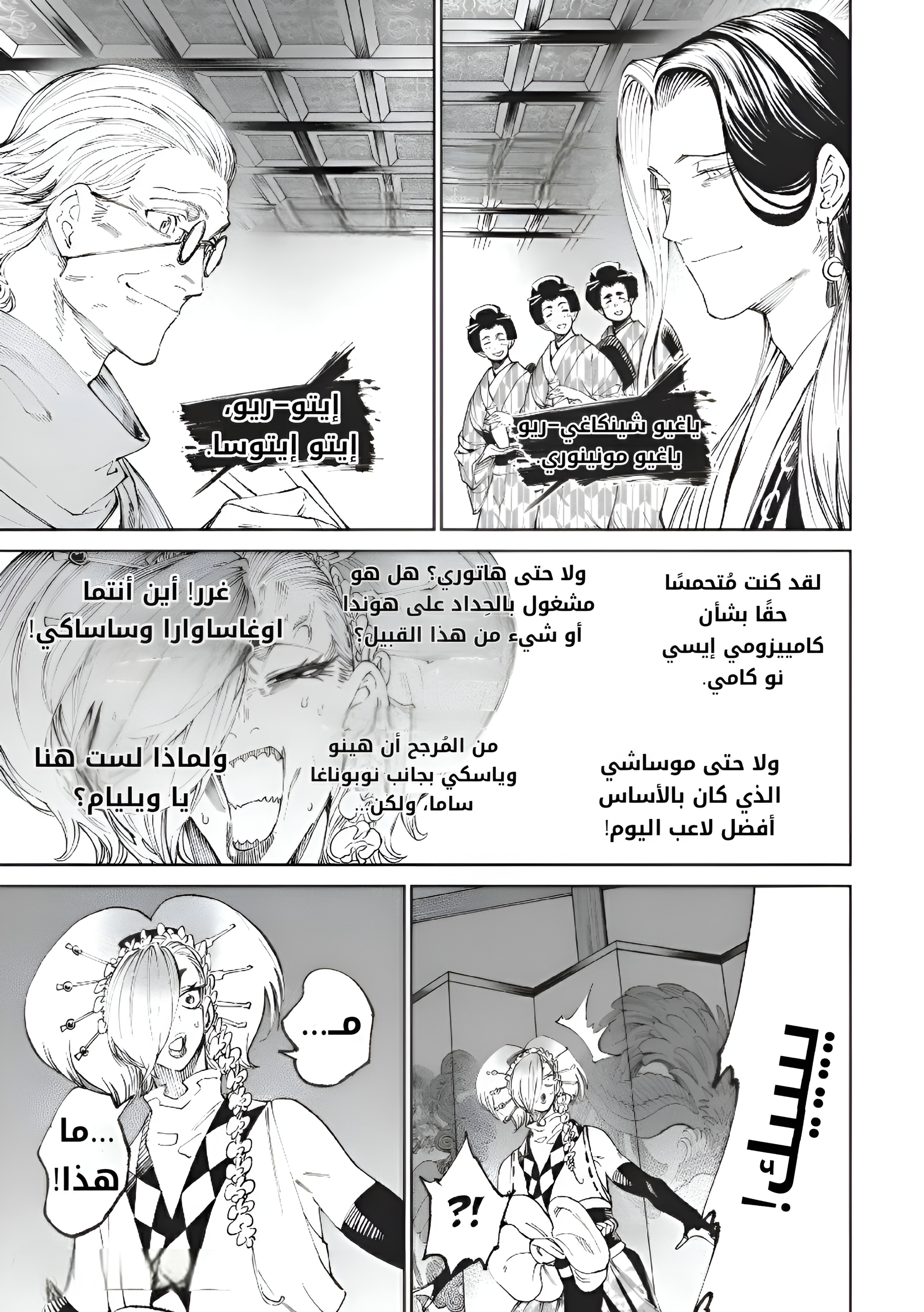 Read Tenkaichi Nihon Saikyou Bugeisha Ketteisen AR Manga Online