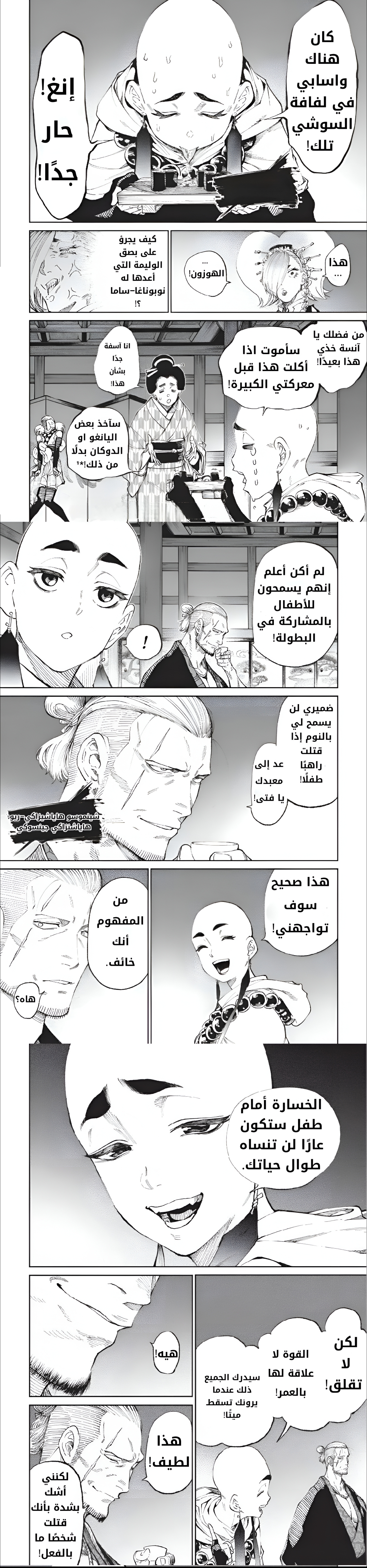 Read Tenkaichi Nihon Saikyou Bugeisha Ketteisen AR Manga Online