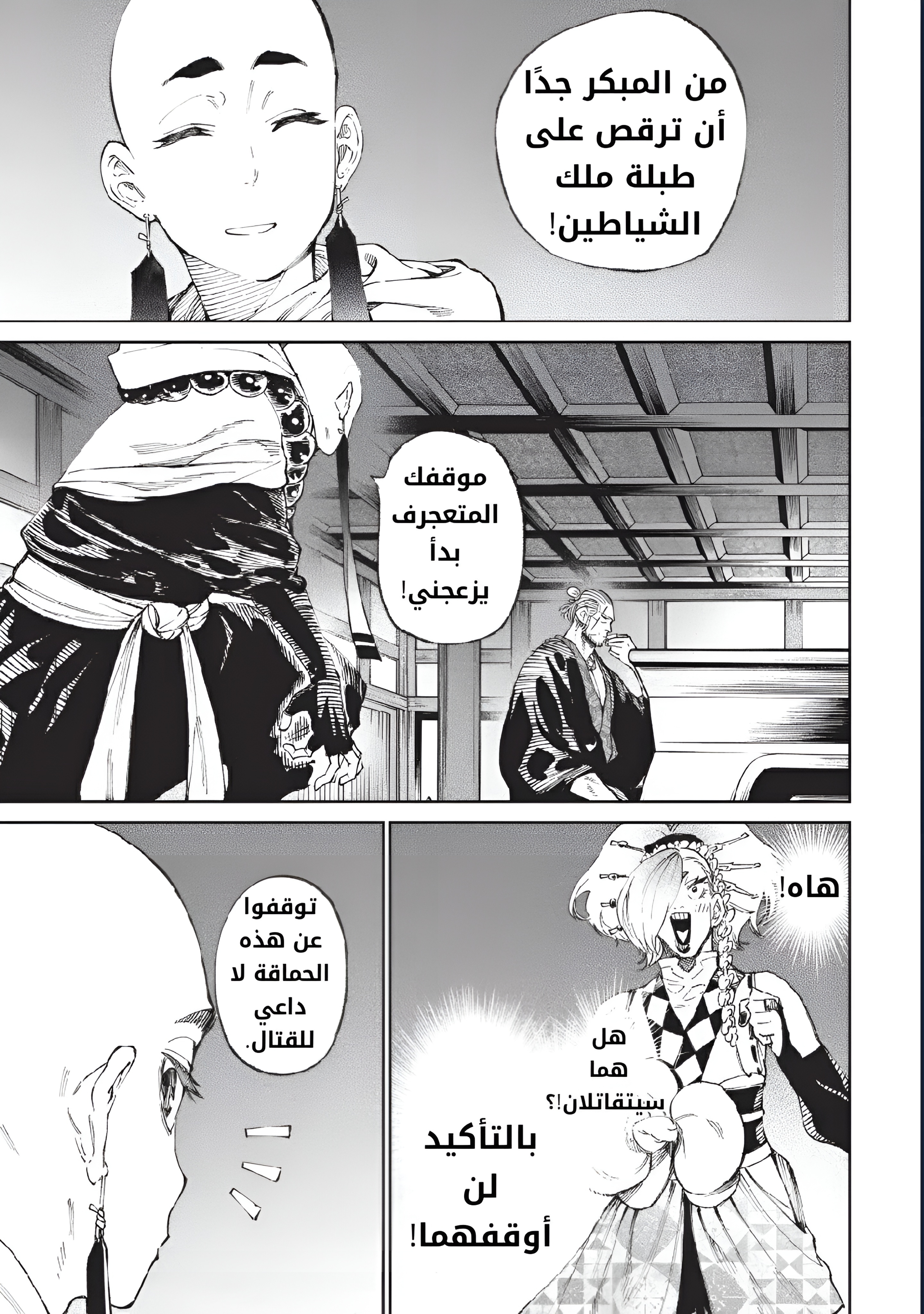 Read Tenkaichi Nihon Saikyou Bugeisha Ketteisen AR Manga Online