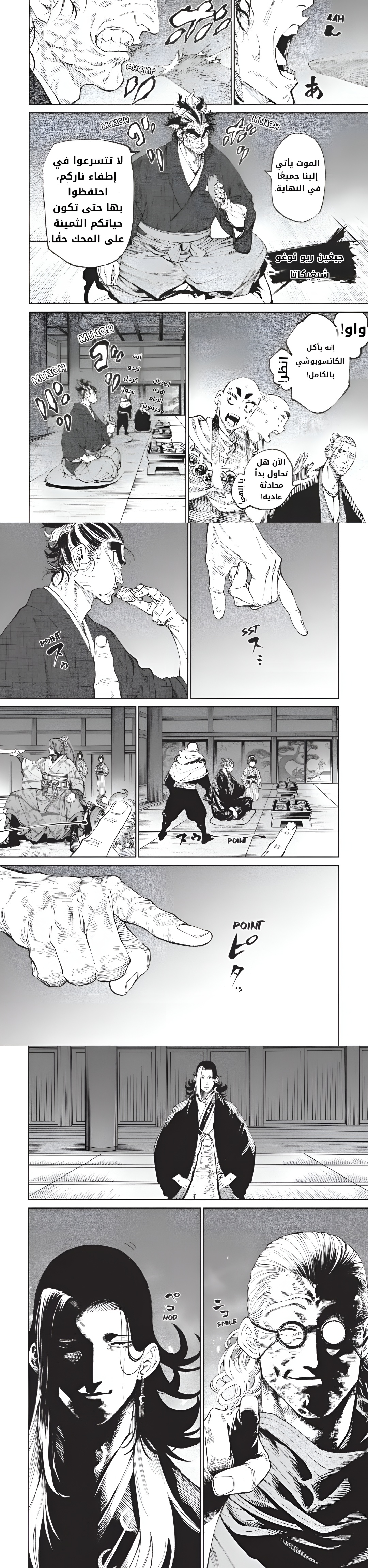 Read Tenkaichi Nihon Saikyou Bugeisha Ketteisen AR Manga Online