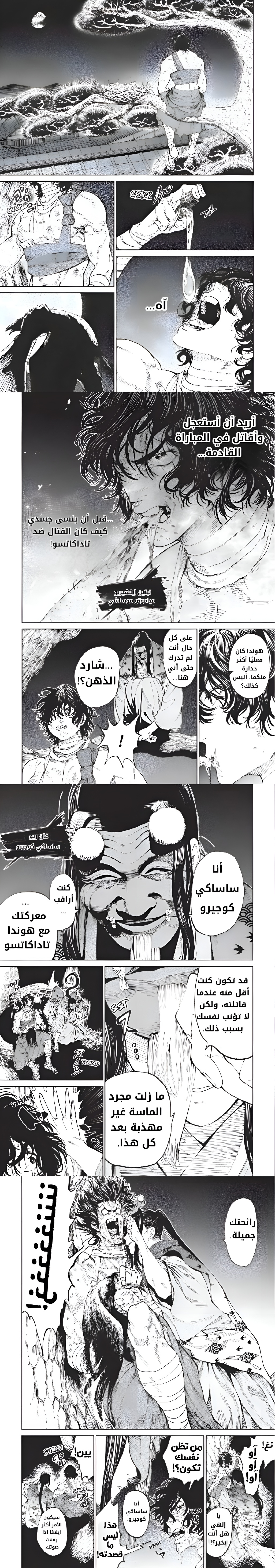 Read Tenkaichi Nihon Saikyou Bugeisha Ketteisen AR Manga Online