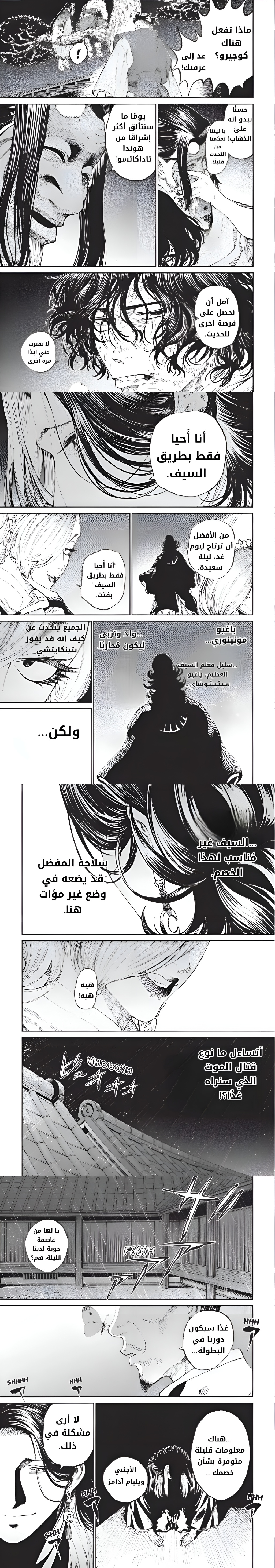 Read Tenkaichi Nihon Saikyou Bugeisha Ketteisen AR Manga Online