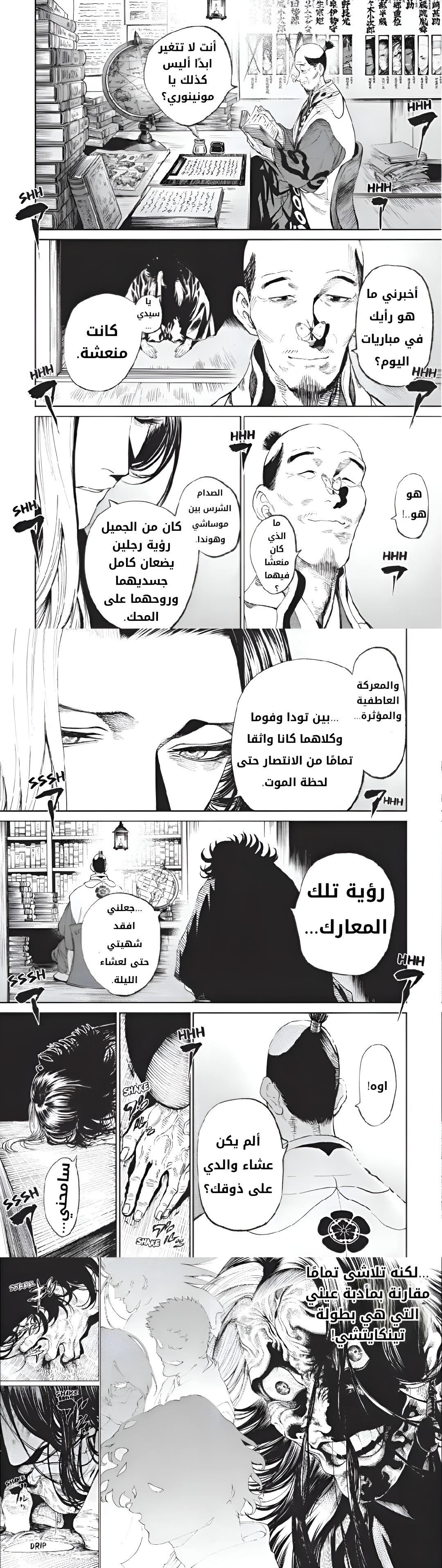 Read Tenkaichi Nihon Saikyou Bugeisha Ketteisen AR Manga Online