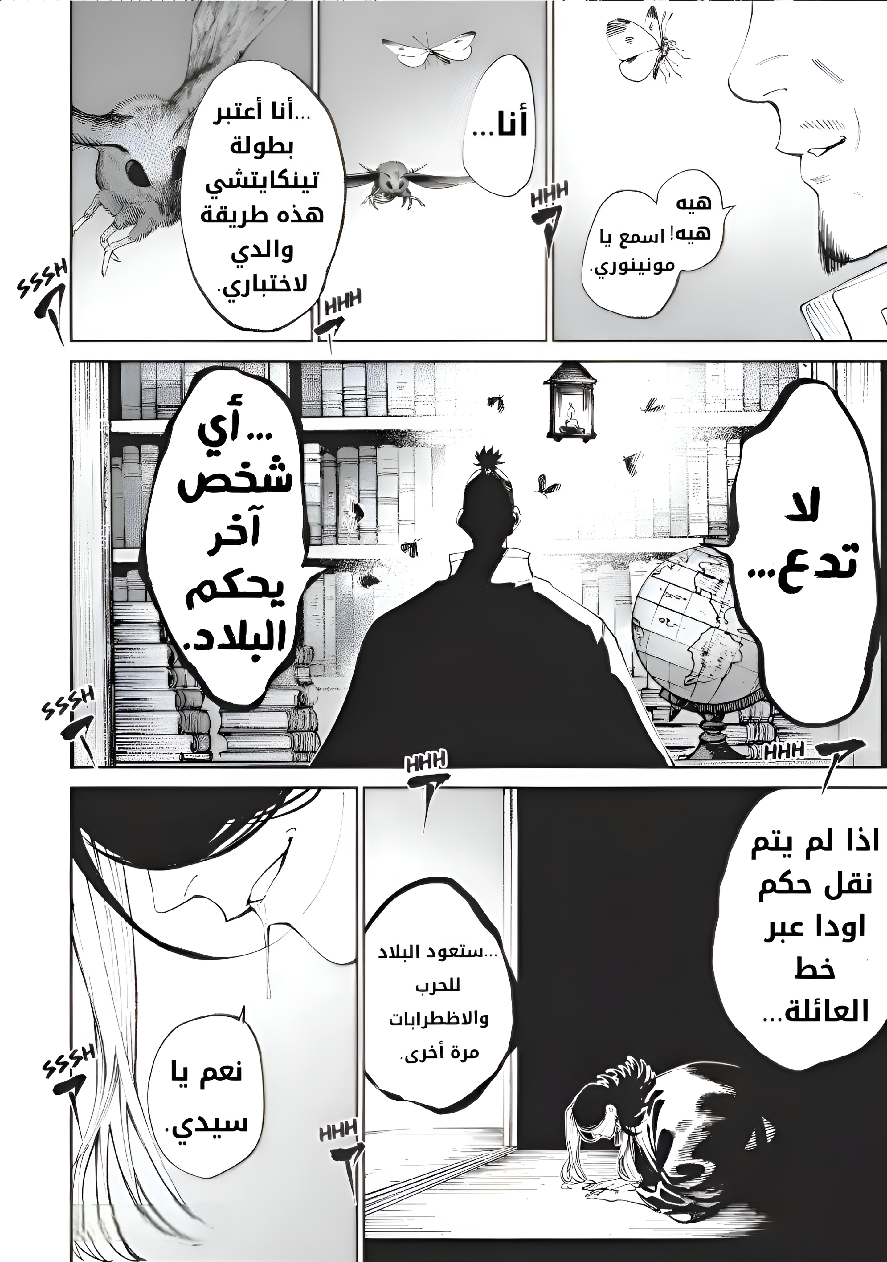 Read Tenkaichi Nihon Saikyou Bugeisha Ketteisen AR Manga Online