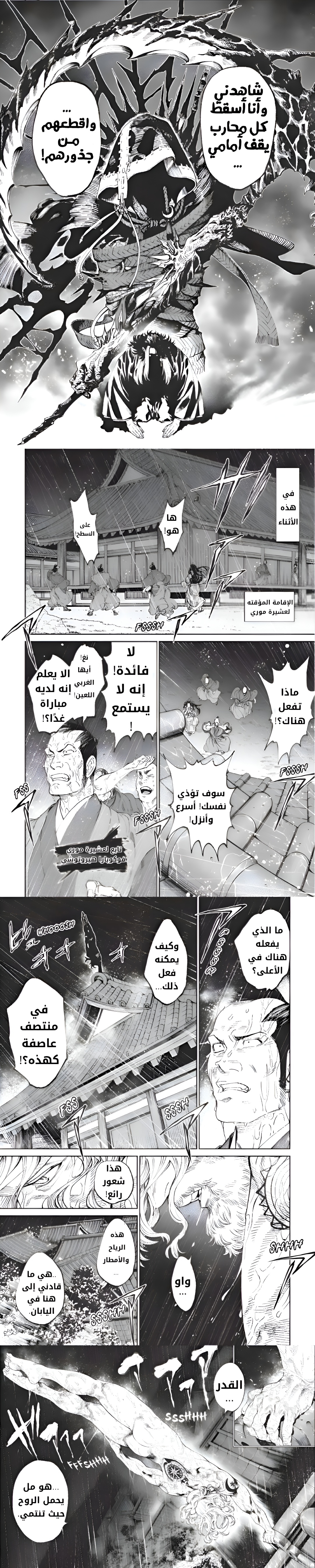 Read Tenkaichi Nihon Saikyou Bugeisha Ketteisen AR Manga Online