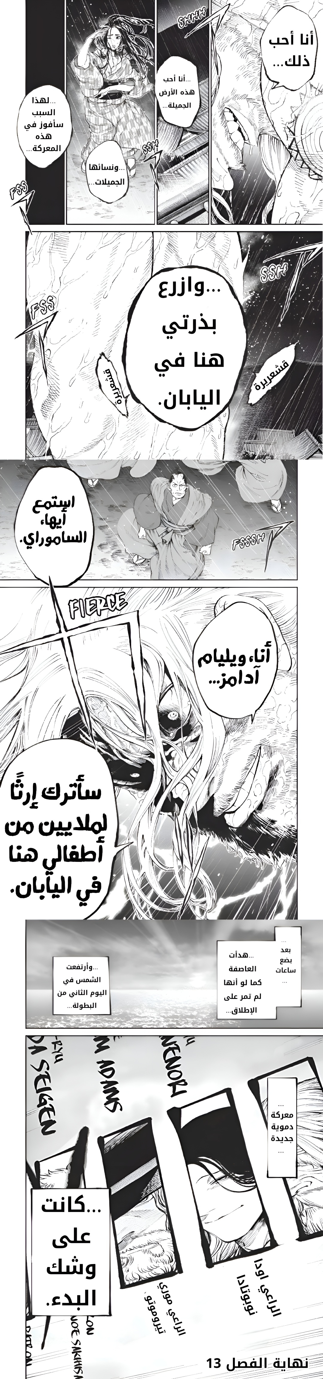 Read Tenkaichi Nihon Saikyou Bugeisha Ketteisen AR Manga Online