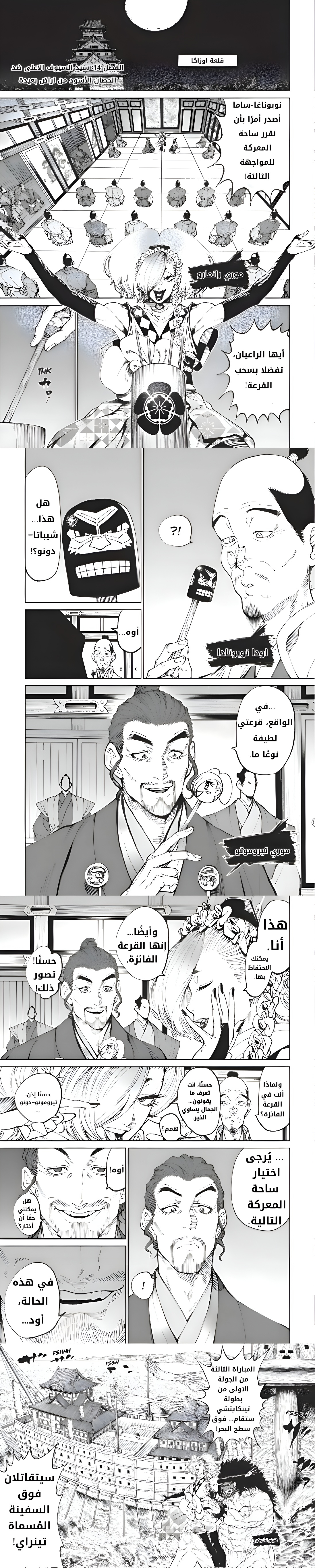 Read Tenkaichi Nihon Saikyou Bugeisha Ketteisen AR Manga Online