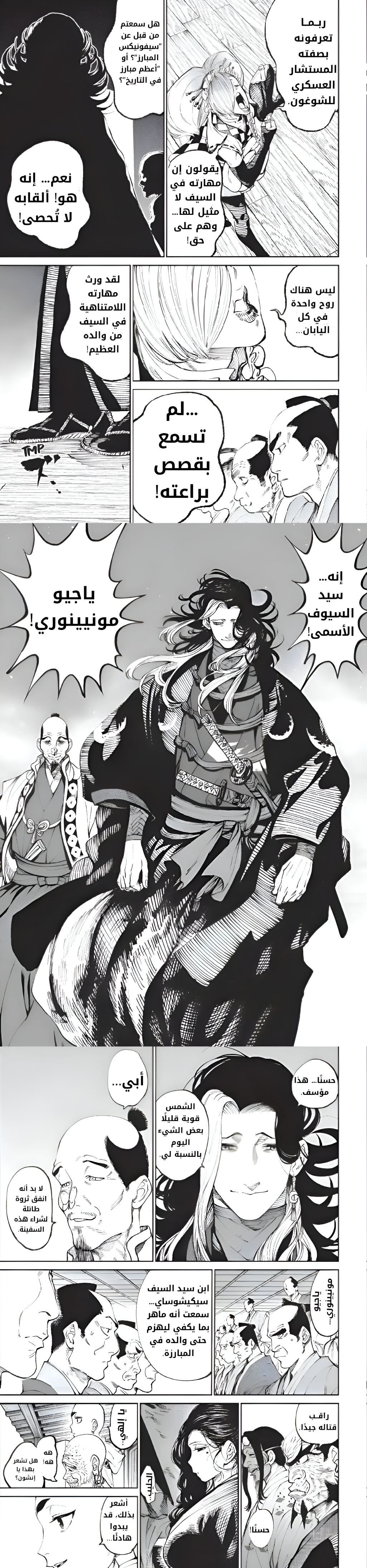 Read Tenkaichi Nihon Saikyou Bugeisha Ketteisen AR Manga Online