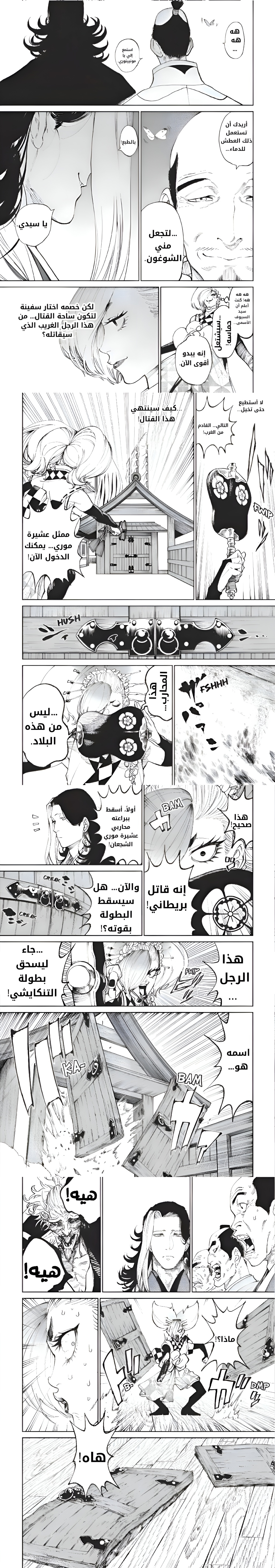 Read Tenkaichi Nihon Saikyou Bugeisha Ketteisen AR Manga Online