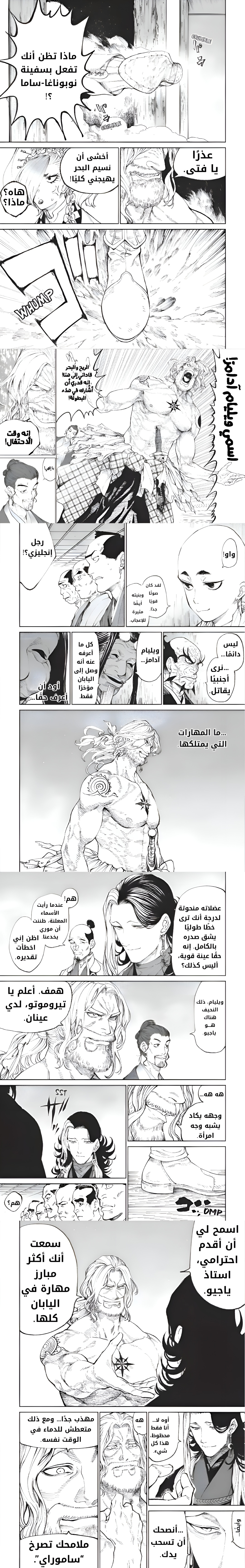 Read Tenkaichi Nihon Saikyou Bugeisha Ketteisen AR Manga Online