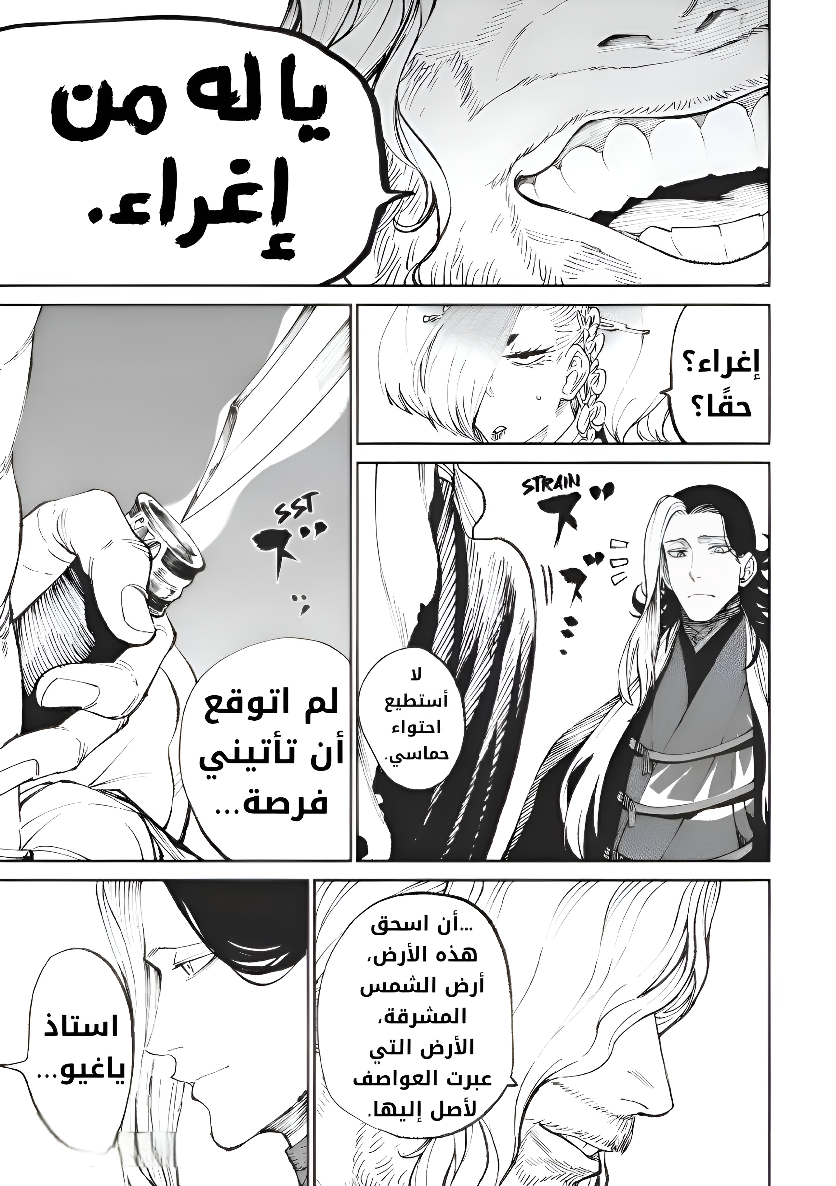 Read Tenkaichi Nihon Saikyou Bugeisha Ketteisen AR Manga Online