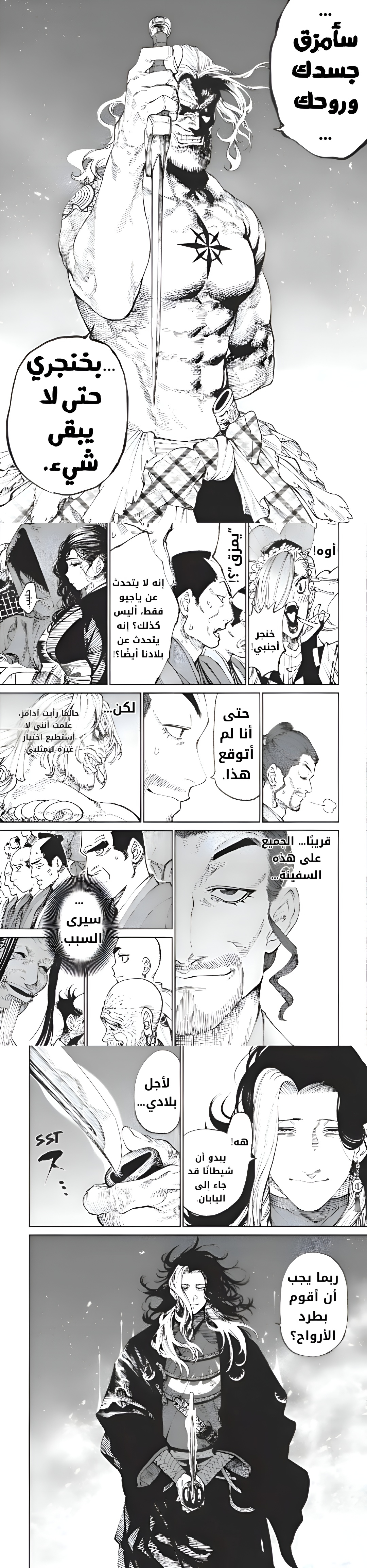 Read Tenkaichi Nihon Saikyou Bugeisha Ketteisen AR Manga Online