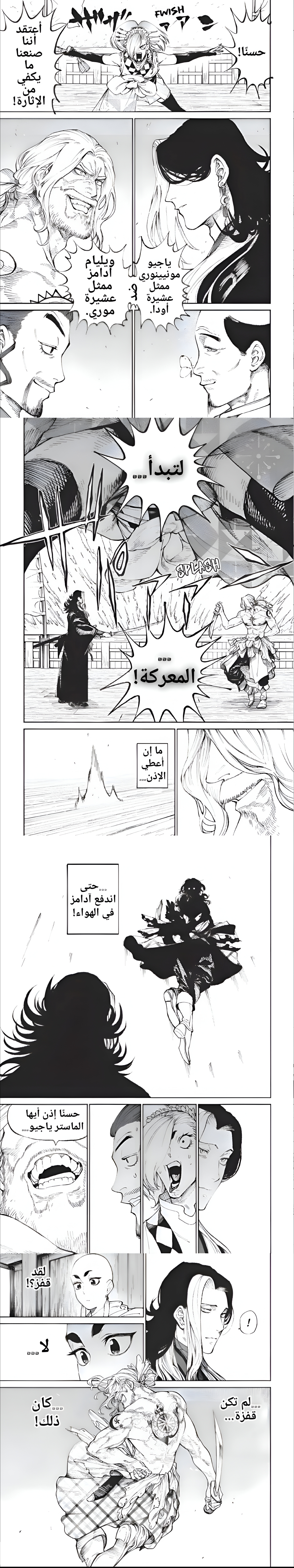 Read Tenkaichi Nihon Saikyou Bugeisha Ketteisen AR Manga Online