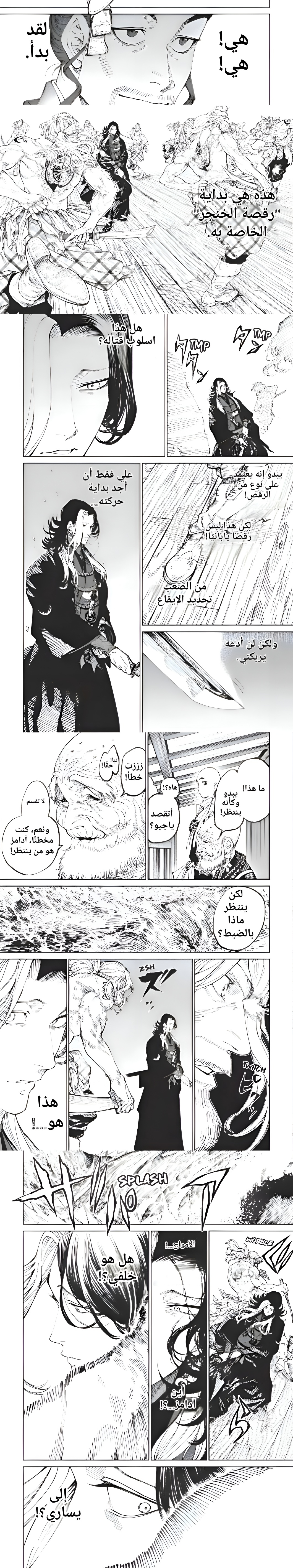 Read Tenkaichi Nihon Saikyou Bugeisha Ketteisen AR Manga Online