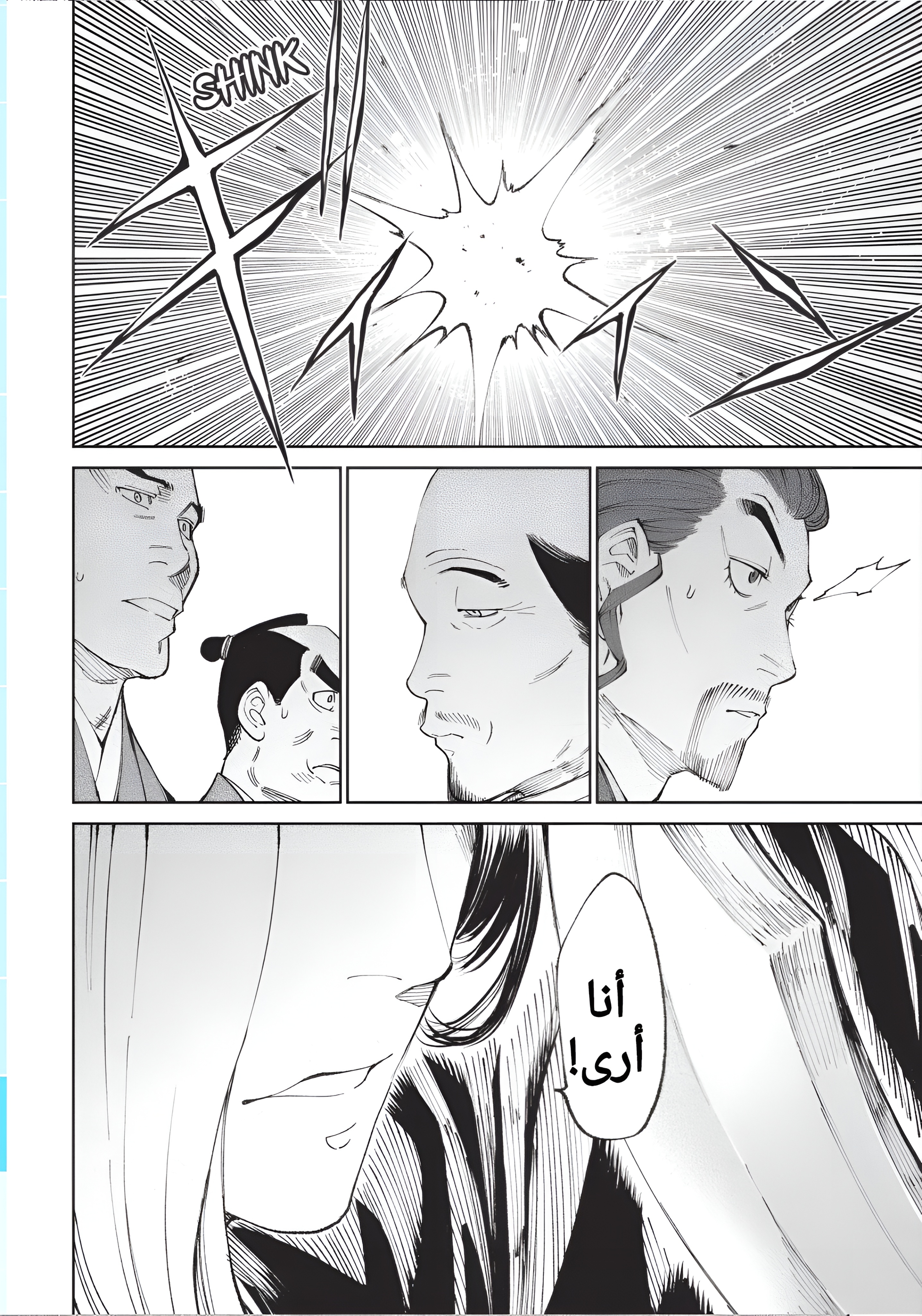 Read Tenkaichi Nihon Saikyou Bugeisha Ketteisen AR Manga Online