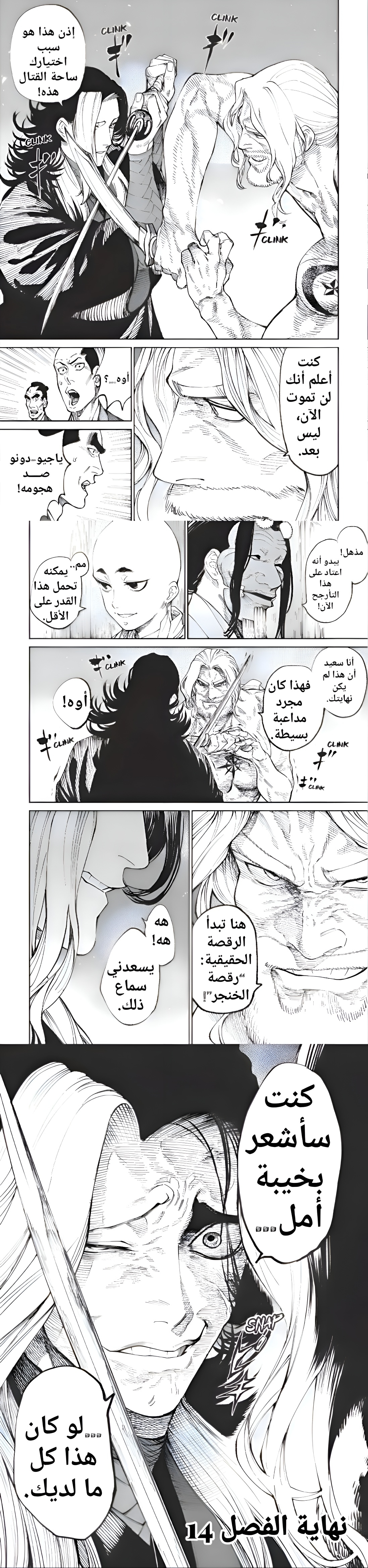 Read Tenkaichi Nihon Saikyou Bugeisha Ketteisen AR Manga Online