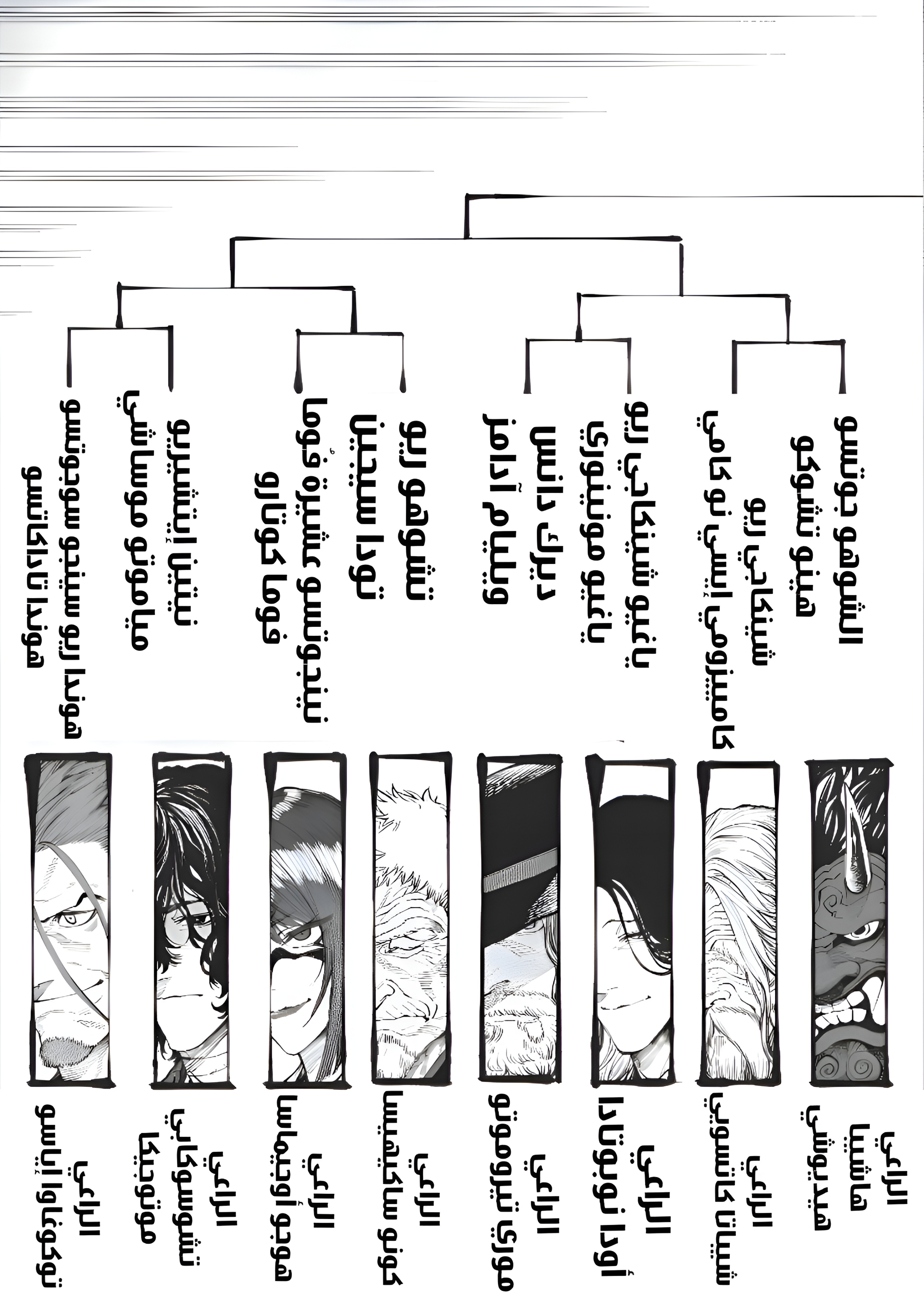 Read Tenkaichi Nihon Saikyou Bugeisha Ketteisen AR Manga Online