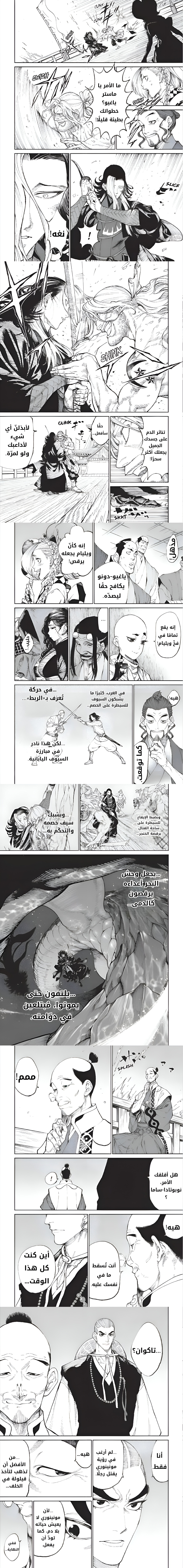 Read Tenkaichi Nihon Saikyou Bugeisha Ketteisen AR Manga Online