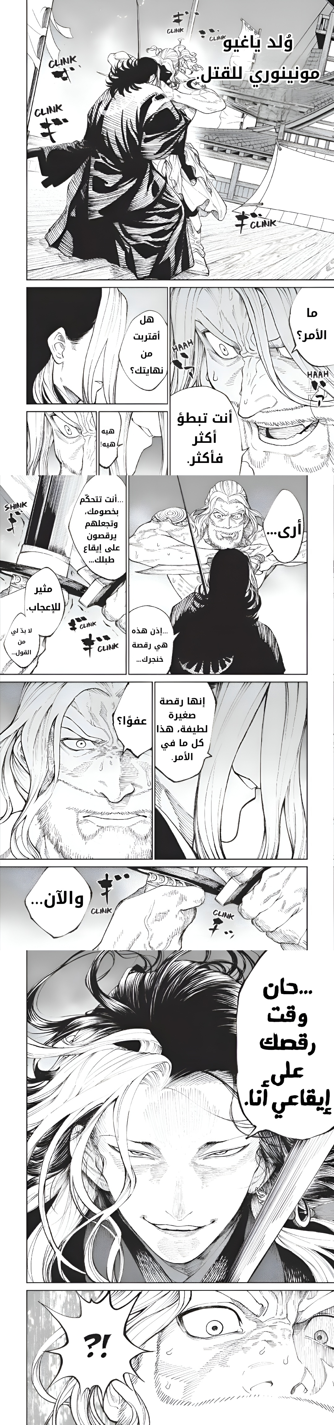 Read Tenkaichi Nihon Saikyou Bugeisha Ketteisen AR Manga Online