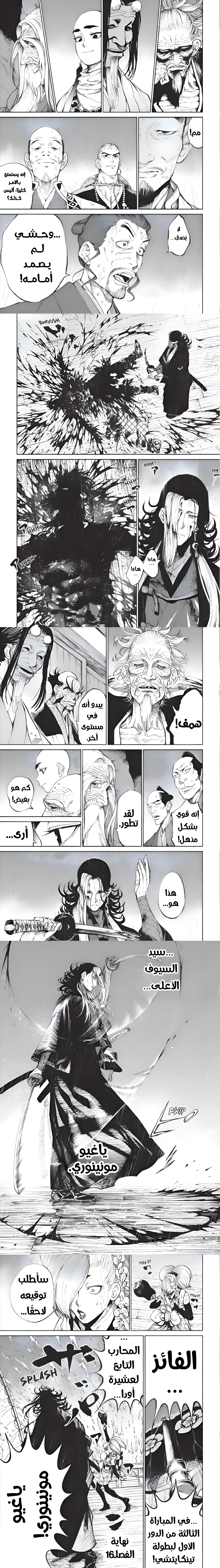 Read Tenkaichi Nihon Saikyou Bugeisha Ketteisen AR Manga Online