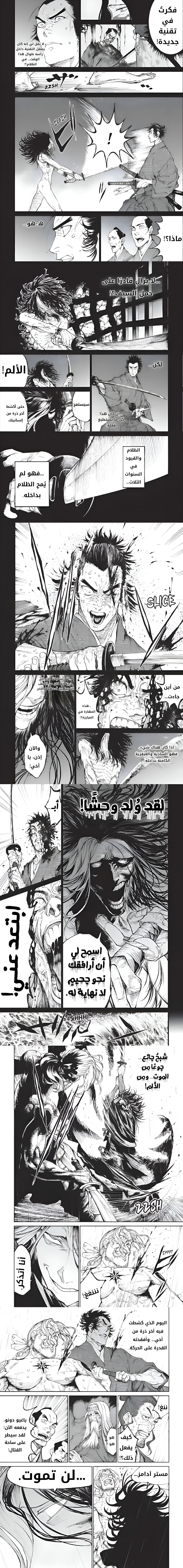 Read Tenkaichi Nihon Saikyou Bugeisha Ketteisen AR Manga Online