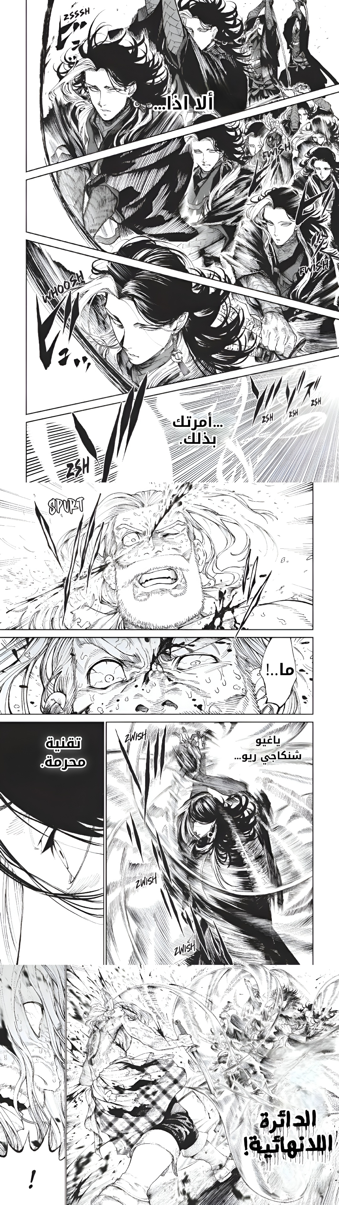 Read Tenkaichi Nihon Saikyou Bugeisha Ketteisen AR Manga Online